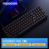 雷柏（Rapoo） V500DIY-100有线热插拔背光机械键盘 游戏客制化键线分离 100键全键无冲PBT键帽 黑色弹白轴