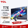 TCL电视98T7E 98英寸4K 144Hz 高色域巨幕游戏 2.1声道音响4+64GB内存 液晶智能平板电视机