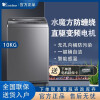 小天鹅10kg全自动洗衣机直驱变频波轮家用水魔方 TB100VT818WDCLY水魔方