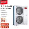 GINFI金菲空气能热水器HLHRS8BPA家用空气源供暖采暖新能源安全节能省电 空气源热泵 智能恒温恒压 HLHR-S16-BPA（6HP）
