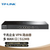 普联（TP-LINK）企业级千兆有线路由器 防火墙/VPN/上网行为管理TL-ER6120G