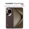 HUAWEI Pura 70 Ultra 摩卡棕 16GB+1TB 超聚光伸缩摄像头 华为P70智能手机