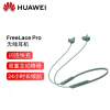 华为（HUAWEI）FreeLace Pro 无线耳机/蓝牙耳机/运动耳机/智慧闪连快充/双重降噪耳机 云杉绿