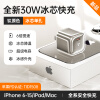 图拉斯（TORRAS）【低温快充】小冰块苹果充电器 30W快充头氮化镓芯片iphone15promax 通用14/13PD快充头【钛灰色】