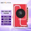 磐镭 RX550 4GB 4HDMI 4屏4K专业多屏扩展家用办公分屏广告机高清独立显卡 【RX550-4G-4HDMI】四屏全高