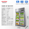澳柯玛双门三门保鲜冷藏展示柜商用风冷无霜立式蔬菜鲜花水果冰柜 1L 标准款-直冷系列-VC-660D