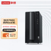 联想（Lenovo）扬天P880 商用办公台式电脑升级i7-10700/16G/512G/2G独显/单主机/支持Win7系统/K