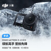 大疆DJI 运动相机 长续航高清防抖手持vlog摄像机便携式 Osmo Action 3 全能套装+128G内存卡 商用