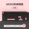 黑爵（AJAZZ）AK992无线机械键盘 Gasket三模热插拔 2.4G/有线/蓝牙 PBT双拼 电竞游戏笔记本电脑 黑糖 红轴