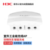 新华三H3C WAP922X工业级 智能型Wi-Fi 6内置天线双频四流802.11ax/ac/n室外无线AP设备