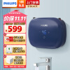 飞利浦（PHILIPS）即热式小厨宝电热水器 5500W三档变频不限水量即开即热免储水 小尺寸水电分离AWH1025/93