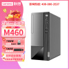 联想（Lenovo）扬天M460商用台式机电脑主机 企业办公电脑 G6900-8G/256SSD/集成/W11/13.6升【企业专享】