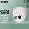 dahua大华监控摄像头POE供电半球红外夜视H.265监控摄像头室内商用 200万红外半球 2.8MM