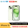 Apple iPhone 15 (A3092) 256GB 绿色 支持移动联通电信  轻合约