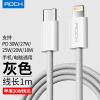 ROCK 苹果14/13编织数据线PD快充20W Type-c转Lightning通用iMAC/iPhone12/XR/SE2/XS/iPad充电器线 灰白1米