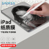 Smorss iPad air4 10.9/Pro 11吋类纸膜 平板保护贴膜日本纸质磨砂专业绘画防指纹书写膜类纸贴膜