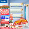 海尔（Haier）【海尔空调套装】除甲醛空调组合1.5匹挂机大3匹柜机一级变频家用节能自清洁一套购齐空调柜挂套装 【1.5P挂机*3+3P柜机】【三室一厅】