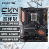 七彩虹（Colorful）CVN Z790D5 GAMING PRO WIFI巡洋舰 DDR5主板 支持13900K/13700K（Intel Z790/LGA 1700）