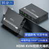 腾捷兴 HDMI KVM光端机无压缩视频USB键鼠传输器RS232串口独立音频kvm光纤延长器LC接口一对 TJX-HD200H