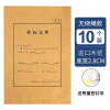 于字简 A4投标专用文件袋进口木浆招标资料袋牛皮纸档案袋3cm 10个装 附带等量密封条