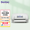 南天（Nantian）PR9 plus高级存折打印机 发票打印机 票据/证卡打印(3.5mm厚介质处理能力/5.5亿点/针)