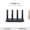 华为路由AX6 WiFi6+ 7200Mbps 双倍穿墙 千兆路由器 无线路由器  电竞路由高速适配Mate 60