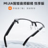 米家小米智能音频眼镜蓝牙耳机非骨传导可换框近视墨镜语音控制