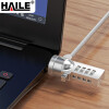 海乐（Haile）笔记本电脑锁密码防盗锁笔记本配件联想惠普华硕通用7*3锁孔AL-3