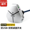 晶华（JH）双USB+双频桌面开关网吧网咖家用台式主机箱电脑外置移动电源开关重启按钮延长线 银色螺杆款 Z443