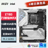 微星（MSI）MPG Z790 EDGE TI MAX WIFI刀锋钛DDR5 WIFI7主板CPU14900K/14700K/14900KF(Intel Z790/LGA 1700)