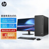 惠普HP 电脑主机 办公设计台式机整机(i5-12400 16G 512GSSD 350W Win11 office )23.8英寸VA 黑色 支持壁挂