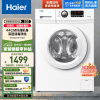 海尔（Haier）7公斤滚筒洗衣机全自动小型家用 变频超薄 节能平稳 除菌螨 迷你29W（珍珠白）