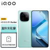 vivo【两年电池换新套装】vivo iQOO Z9 Turbo 12GB+256GB 山野青 第三代骁龙 8s独显芯片 Turbo 手机