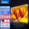 海尔电视全面屏智慧屏4K超高清 遥控语音控制 投屏液晶平板电视机 85寸