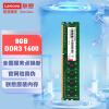 联想台式机内存DDR3 1600   标准电压1.5V【8G】台式机内存条