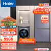Haier/海尔冰洗套装 656升双变频十字对开EPP超净电冰箱+10公斤精华洗洗烘一体洗衣机 656+14376洗烘