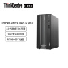 联想ThinkCentre neo P780 商用设计师游戏台式电脑主机 (英特尔酷睿i7-12700KF 16G 512G+1T RTX3060Ti)