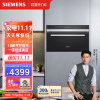 西门子（SIEMENS）蒸箱嵌入式 28升大容量 快速预热 自动除垢    CD543KBT1W 西门子蒸箱系列产品