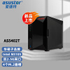 爱速特（asustor）AS5402T 2盘位NAS网络存储器私有云盘家用公司文件共享nas存储器
