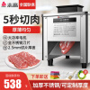 志高（CHIGO）切肉机电动绞肉机商用切片机一体机全自动多功能切肉片肉丝机切菜机家用打肉机 单刀口款（默认2.5mm）