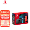 任天堂（Nintendo）Switch NS掌上游戏机 红蓝手柄  续航 日版 便携家用体感游戏机