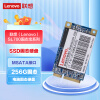 联想 (Lenovo) SL700固态宝系列 SSD固态硬盘MSATA接口台式机笔记本一体机电脑固态硬盘 256G固态