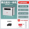 联想（Lenovo） 黑白激光自动双面一体机 打印复印扫描打印机A4小型