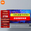 小米（MI） 小米电视65英寸ES Pro65多分区背光120Hz高刷杜比HDMI2.1远场语音平板 【120Hz高刷】小米电视ES Pro65英寸