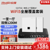 锐捷（Ruijie）全屋WiFi套装RG-EAP102(E)千兆双频面板AC+AP分布式组网 5口千兆一体机+千兆面板AP*2