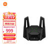 小米路由器 AX9000 5G双频WIFI6 高通6核处理器 9000M速率 无线穿墙千兆 家用智能 电竞路由