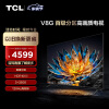 TCL 75V8G 75英寸电视 百级分区背光 HDR1000 120Hz 4K超高清 智能液晶电视机75寸