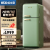 HCK变频风冷双门复古冰箱一级能效大容量圆弧超薄无霜 BCD-253R-S 浅绿