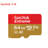 闪迪（SanDisk）存储卡 U3 C10 A2 V30 4K 至尊极速移动版内存卡 读速170MB/s 写速80MB/s SDSQXA2 64G