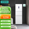 西门子（SIEMENS）306升大容量三门冰箱家用 风冷无霜 控湿保鲜 智能速冷速冻  白色 A22EC